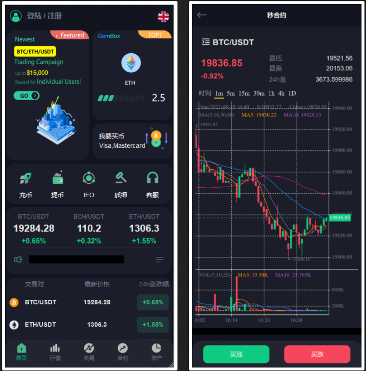 八国语言交易所源码-多语言区块链交易所系统源码图11