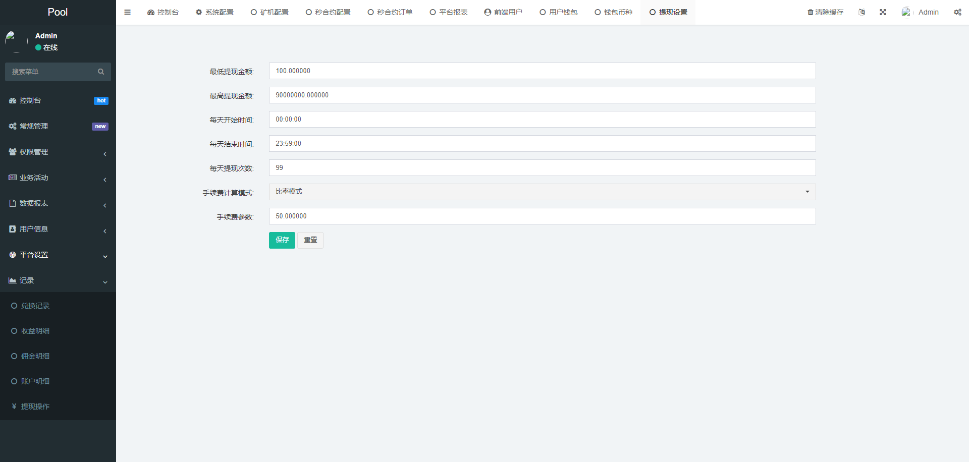 多语言秒合约授权盗U源码-八国语言DAPP交易所源码图20