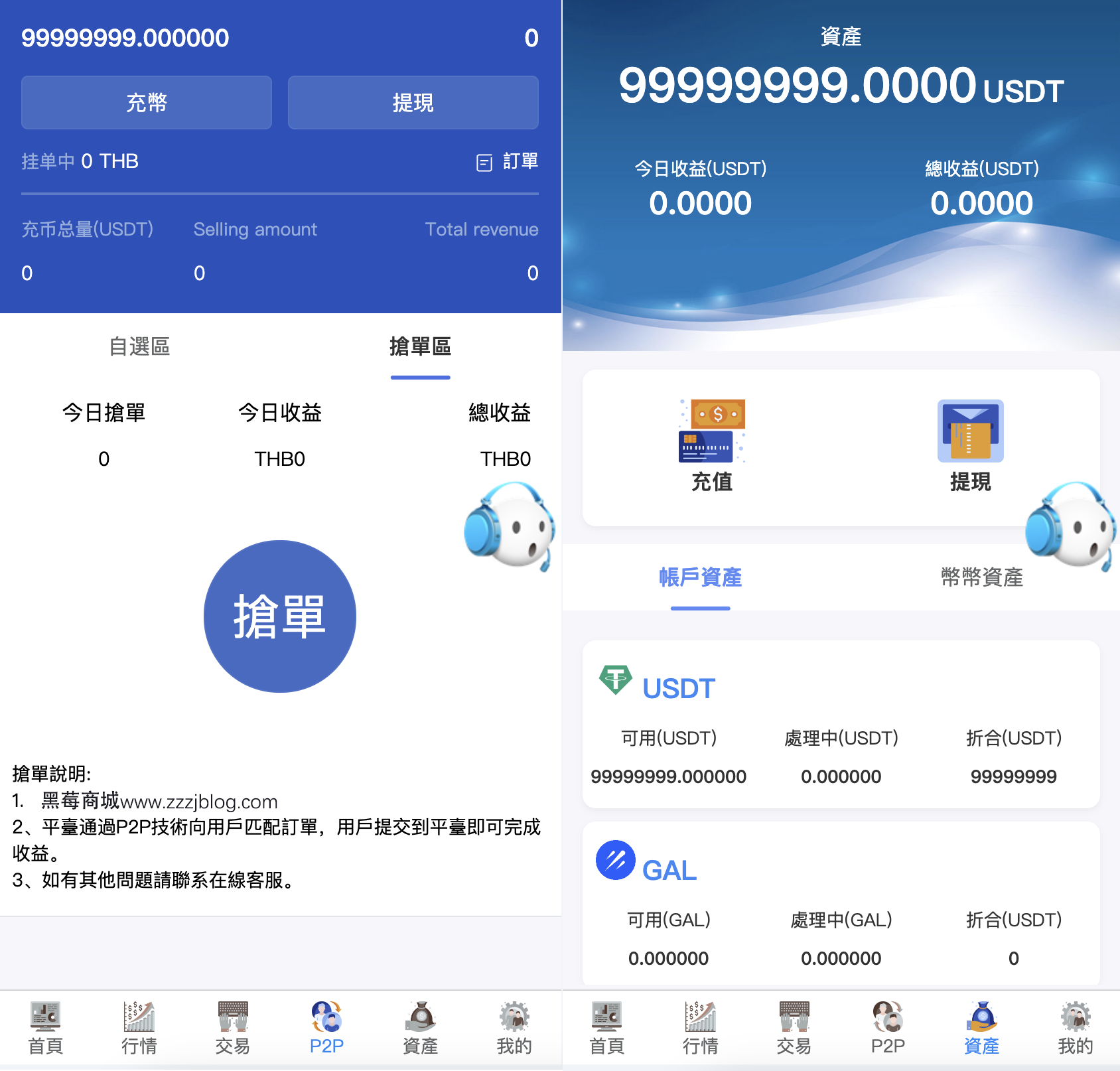 10国语言区块链交易所源码-多语言交易所系统源码图8