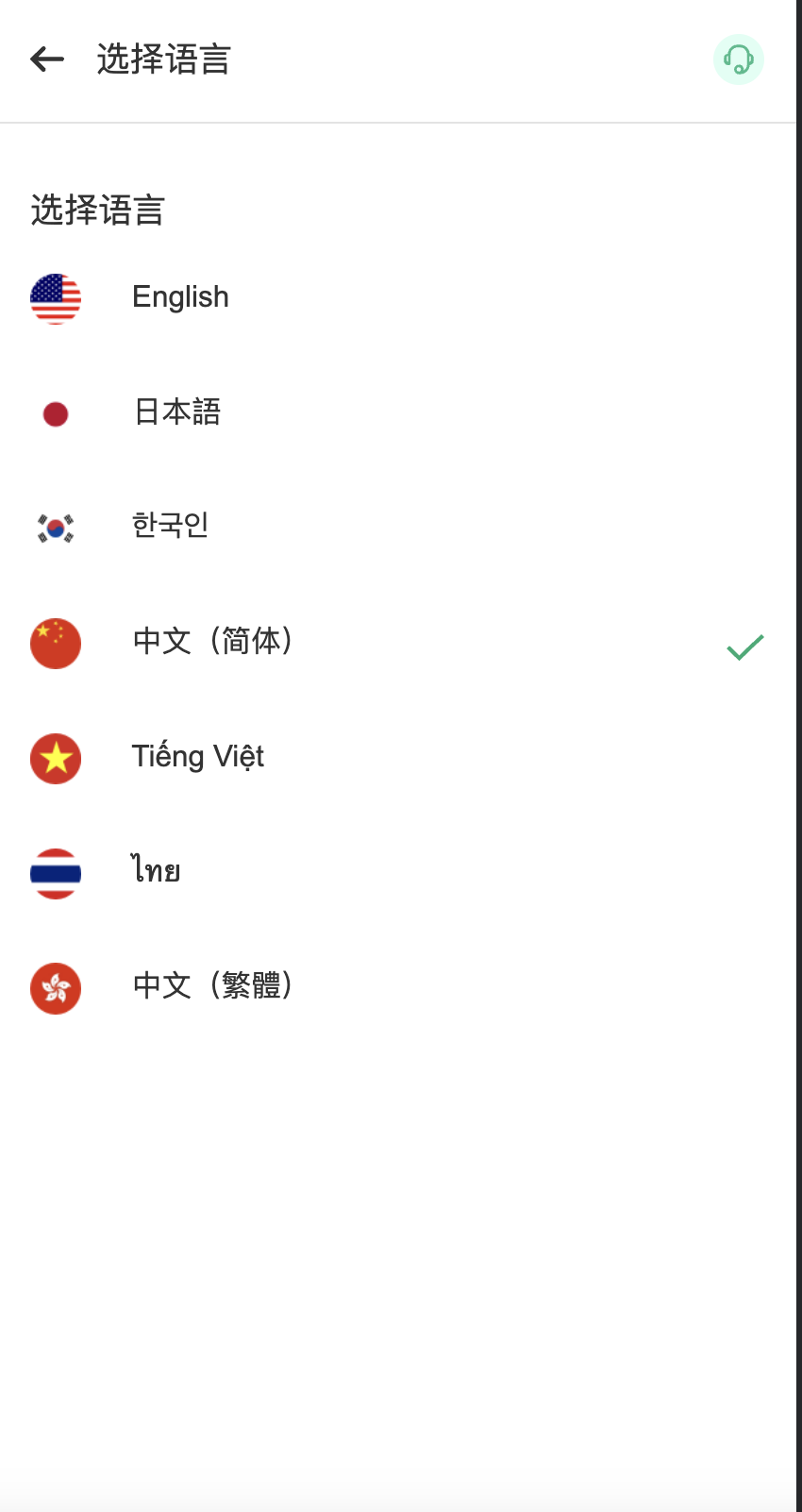 多语言交易所源码-秒u授权交易所系统源码图8
