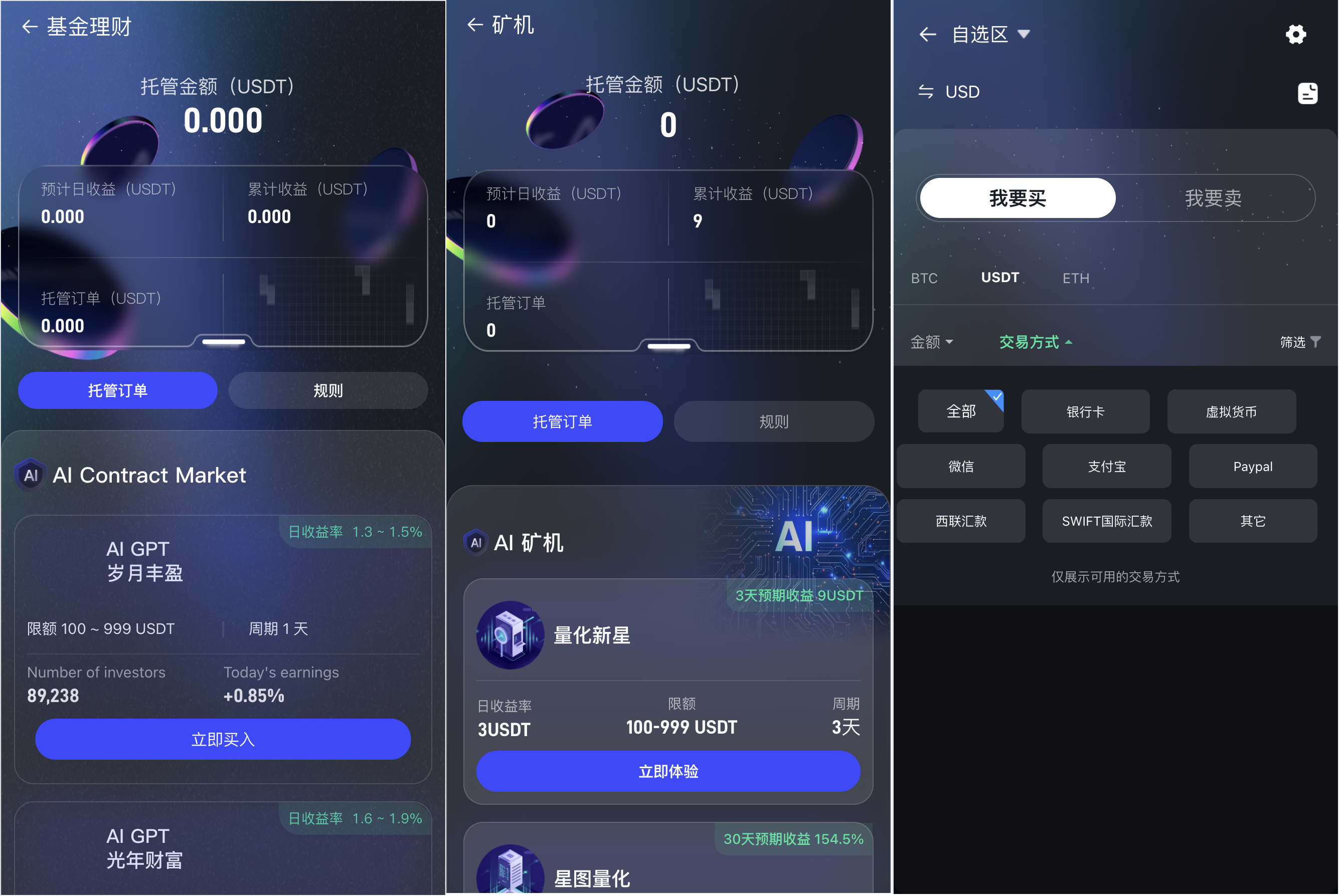 15国语Java综合交易所源码-全球股票交易所源码图8