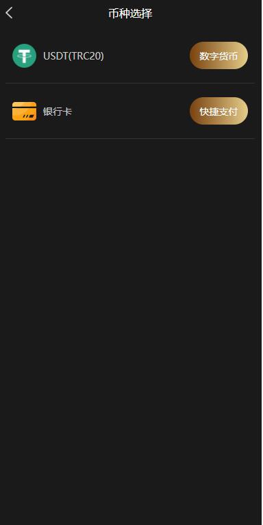 多语言外汇虚拟币微盘源码-贵金属期货微盘系统源码图8