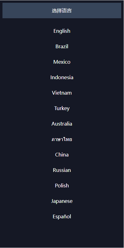 多语言任务悬赏抢单源码-13国语言抢单系统源码图8