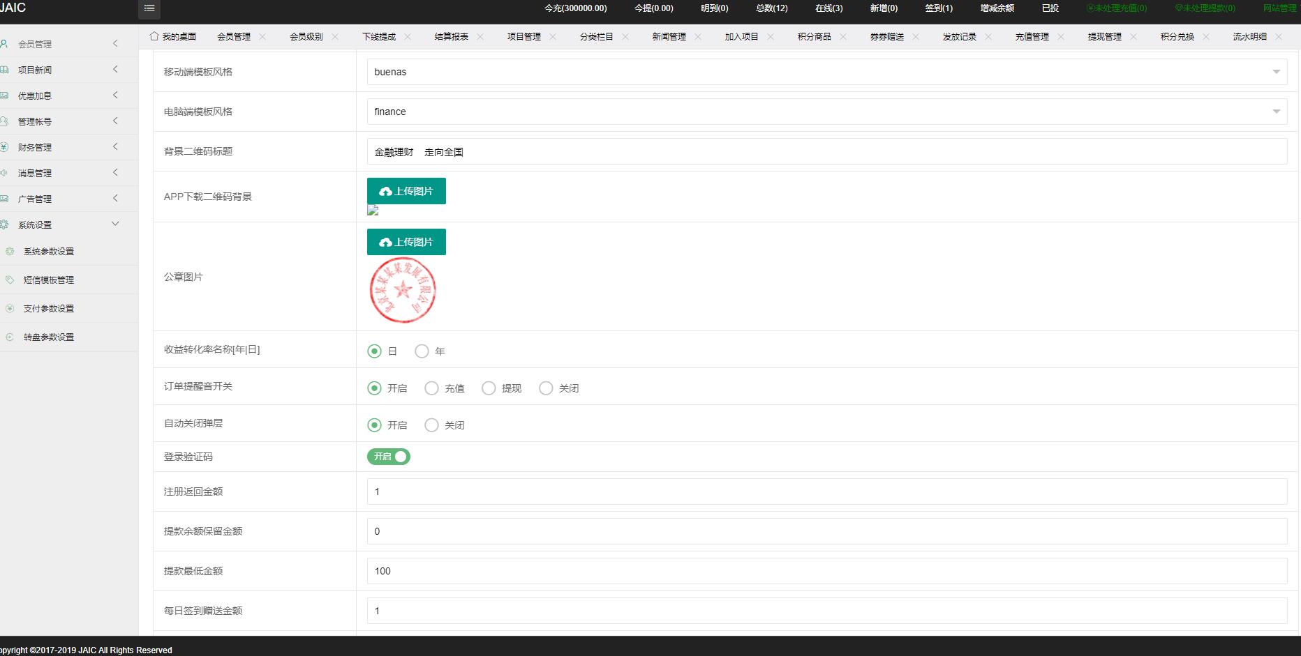 开源金融理财投资源码-泰语投资理财系统源码图7
