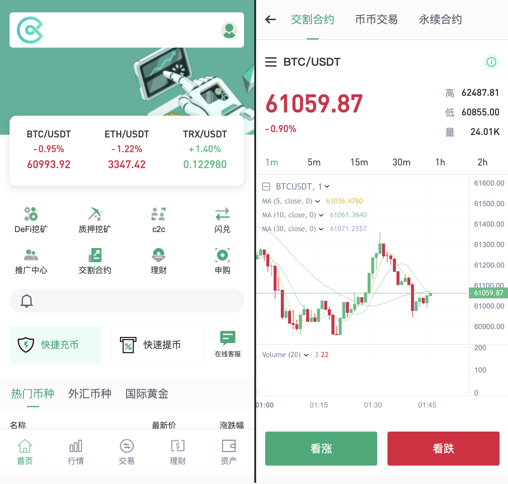 多语言交易所源码-秒u授权交易所系统源码图1