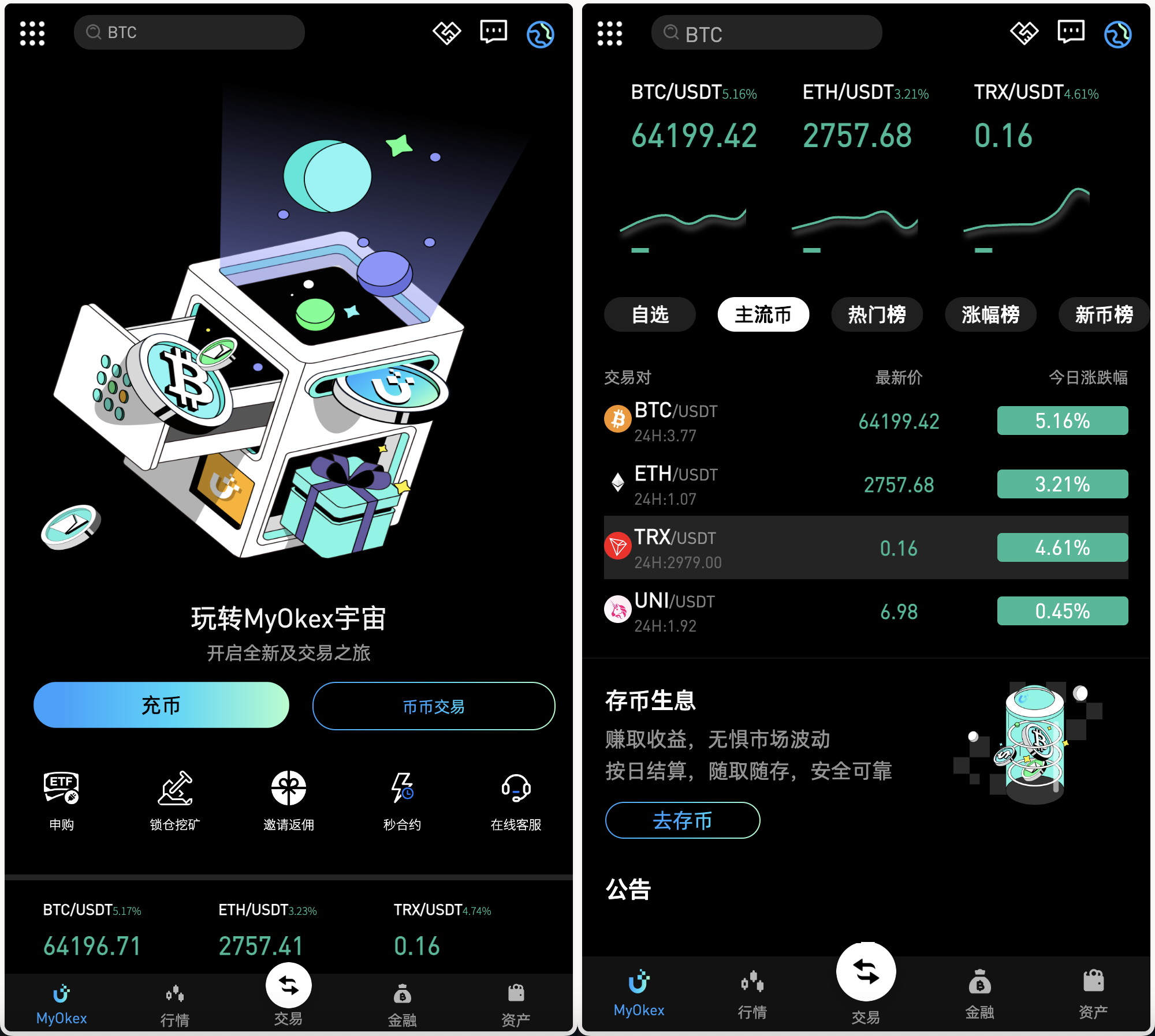 高仿okx区块链交易所源码 十语言交易所系统源码-全开源持pc+手机端带详细搭建教程