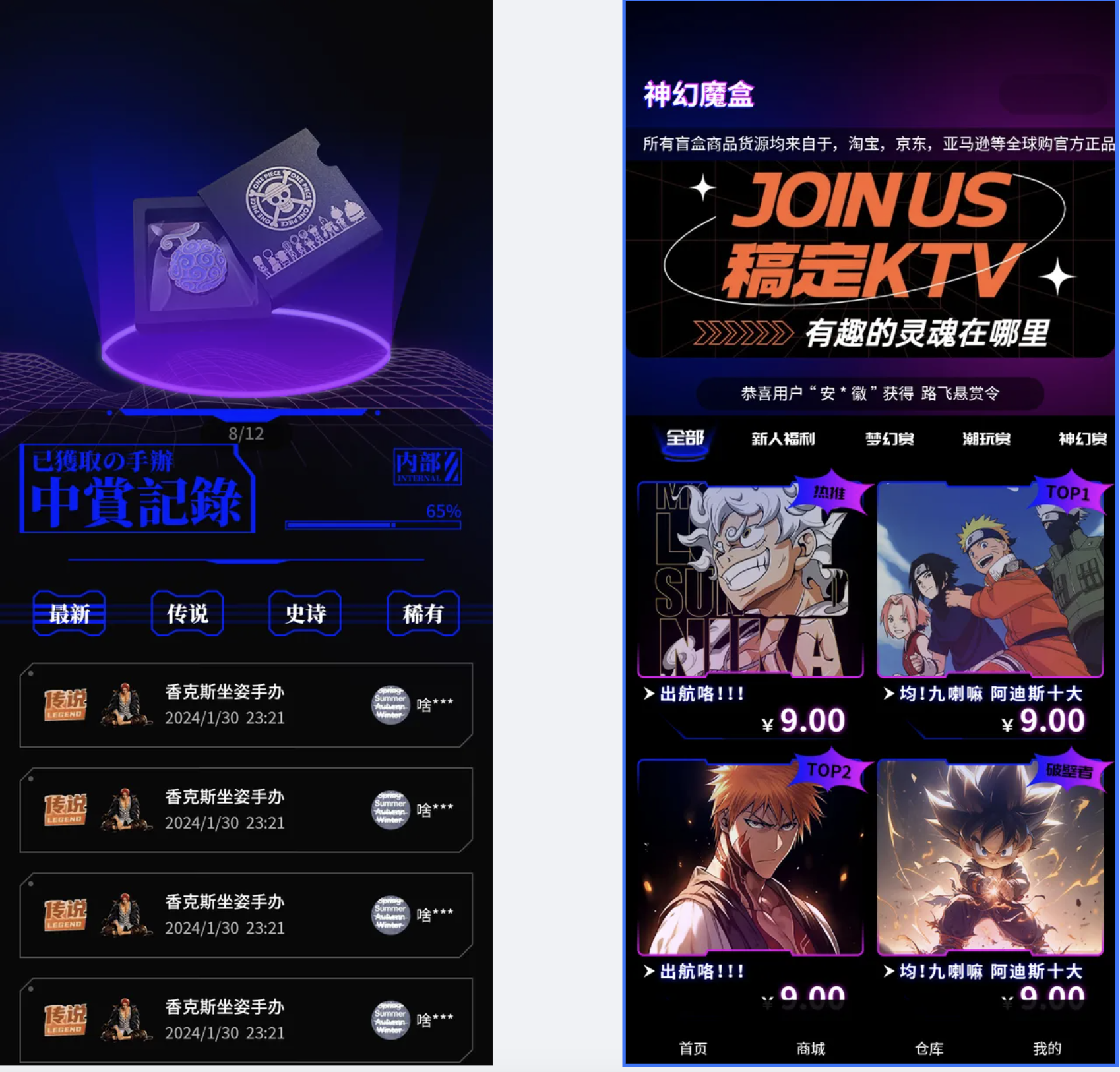 uniapp盲盒源码-暗夜紫盲盒源码图1