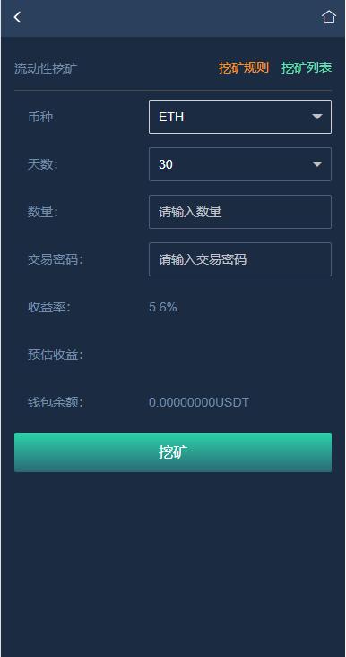 区块链交易所源码图14