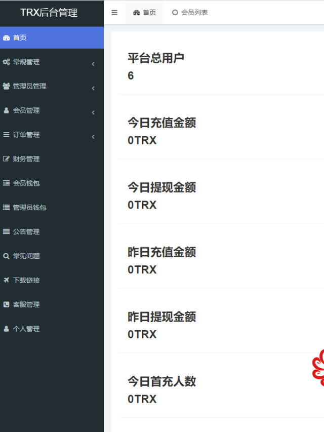 11国语言波场投资理财源码-trx自动归集钱包区块链源码图9