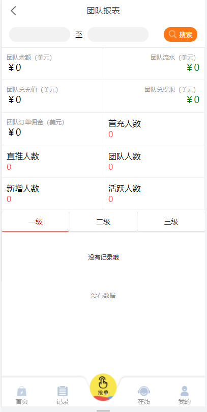 多语言任务悬赏抢单源码-七国语言抢单系统源码图9