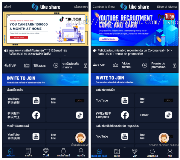 十二语言国际版点赞任务平台源码 多语言点赞分享任务系统源码-支持二开