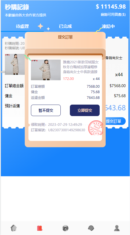 多语言任务抢单源码-五国语言刷单抢单系统源码图9