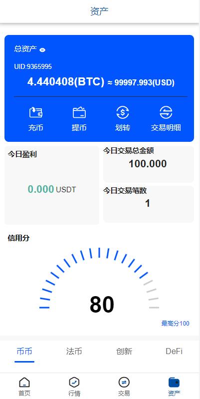 vue版本多语言微盘源码-六国语言交易所系统源码图9
