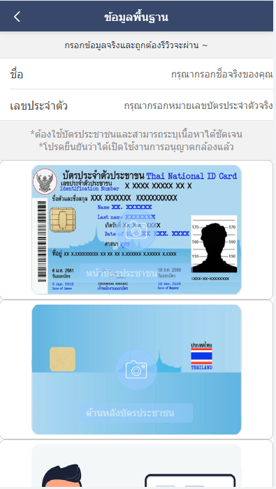 泰语小额贷款源码-p2p网贷借贷系统源码图12