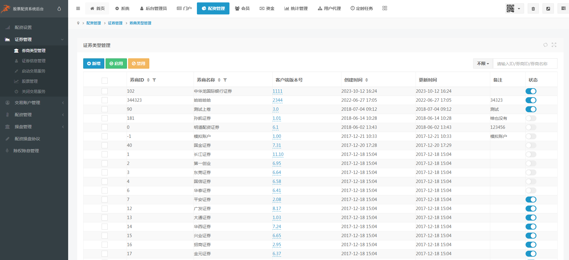 配资平台系统源码-股票配资源码图9
