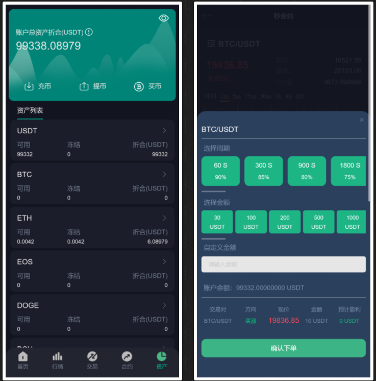 八国语言交易所源码-多语言区块链交易所系统源码图12