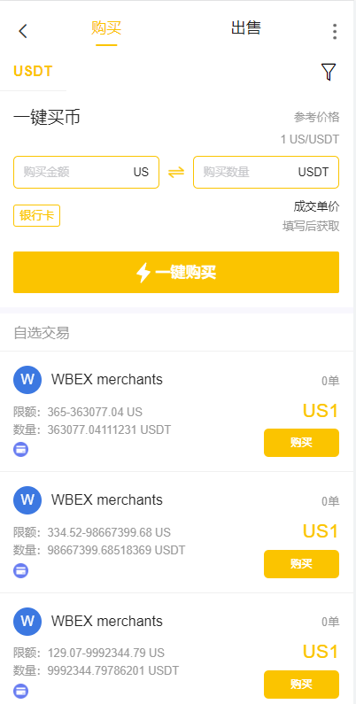 纯Java交易所源码-永续币币交易所源码图8