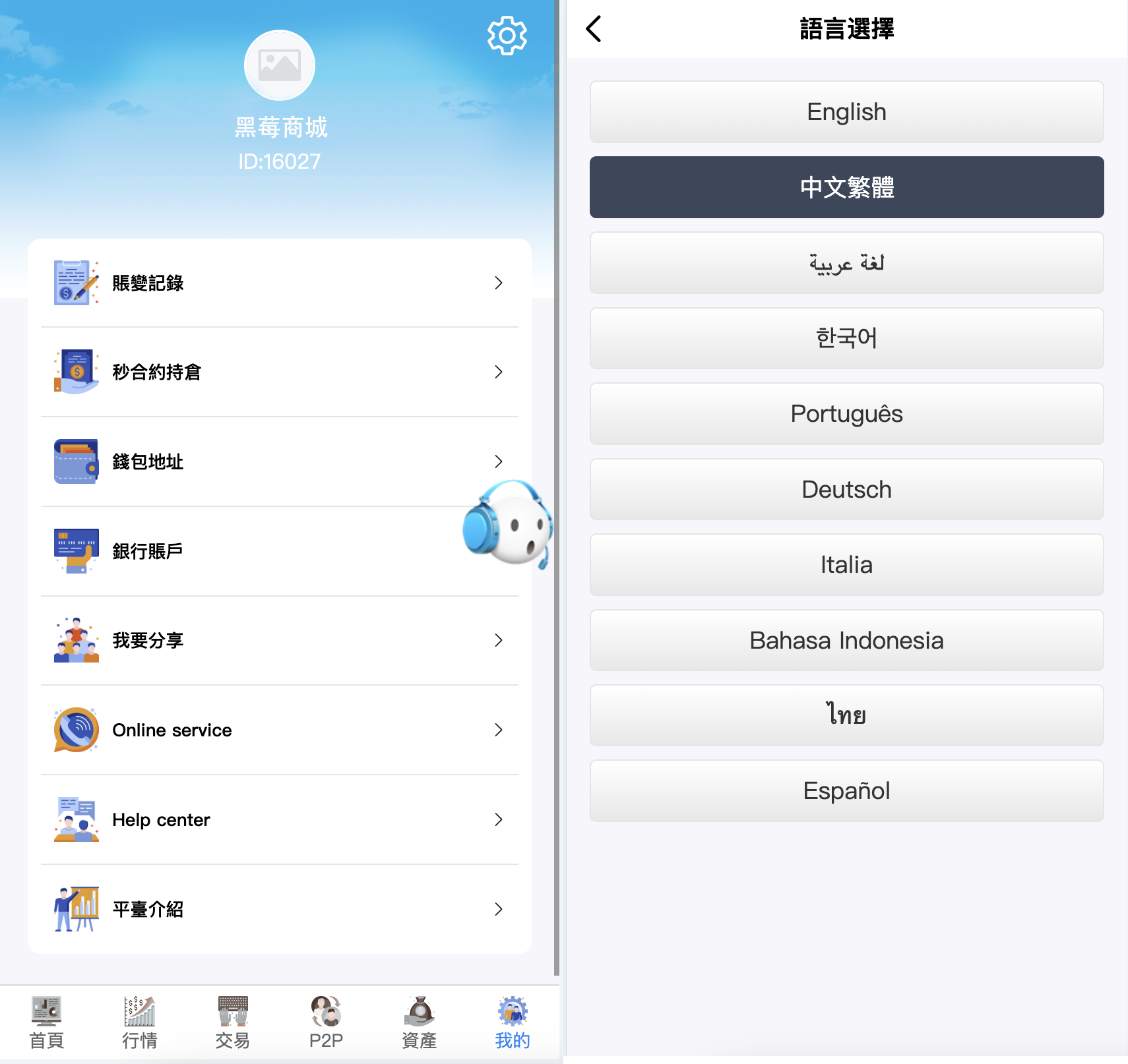 10国语言区块链交易所源码-多语言交易所系统源码图9