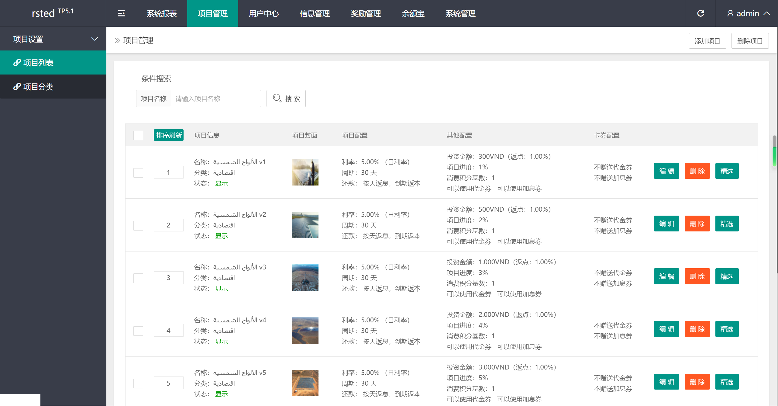 多语言投资理财系统源码-阿拉伯投资理财众筹源码图9