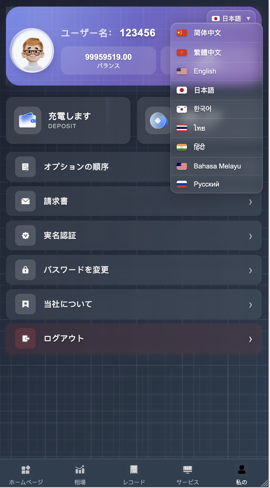 海外多语言微交易所源码-九国语言微交易所源码图9