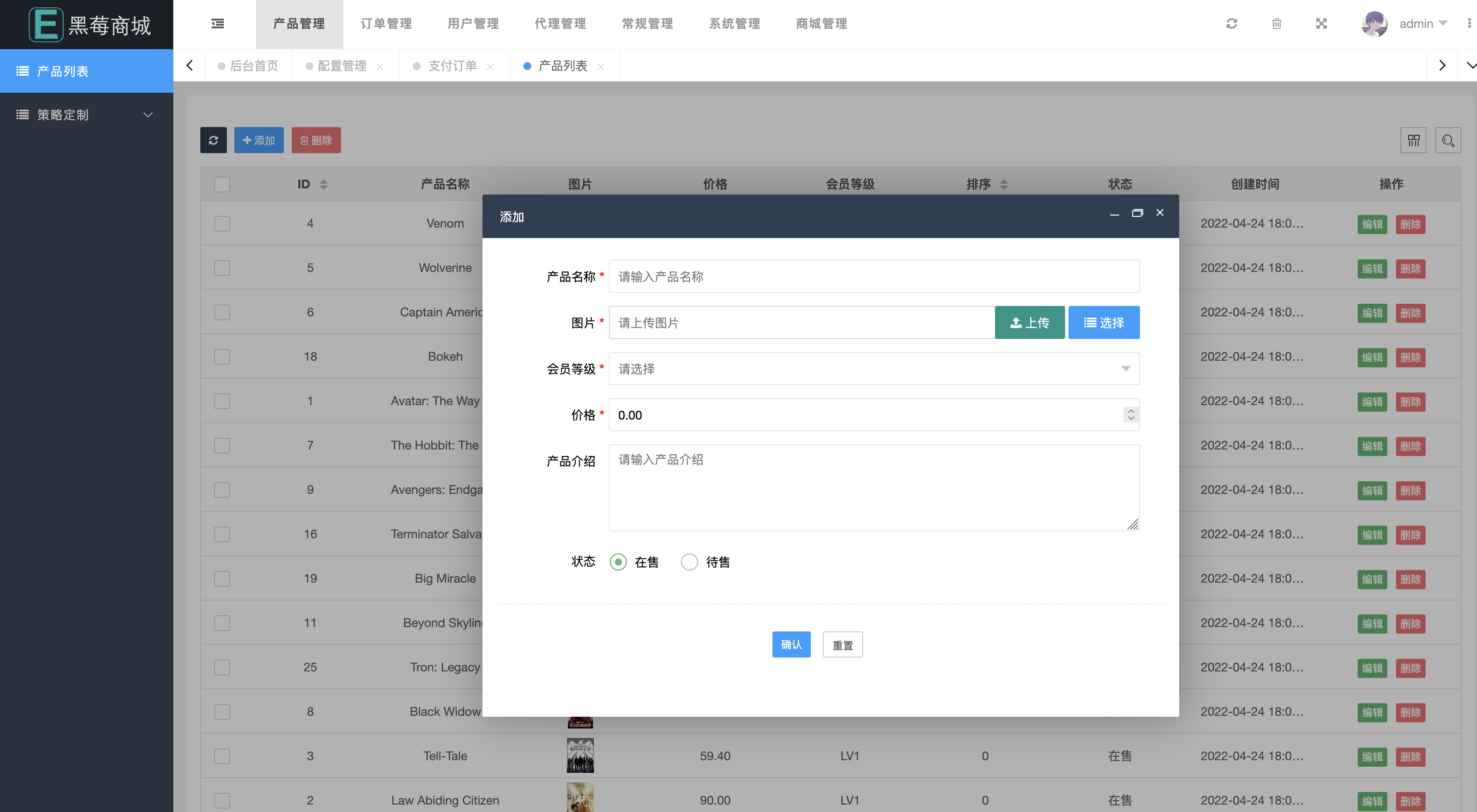 海外漫威电影抢单系统源码-31国语言影视抢单系统源码图9