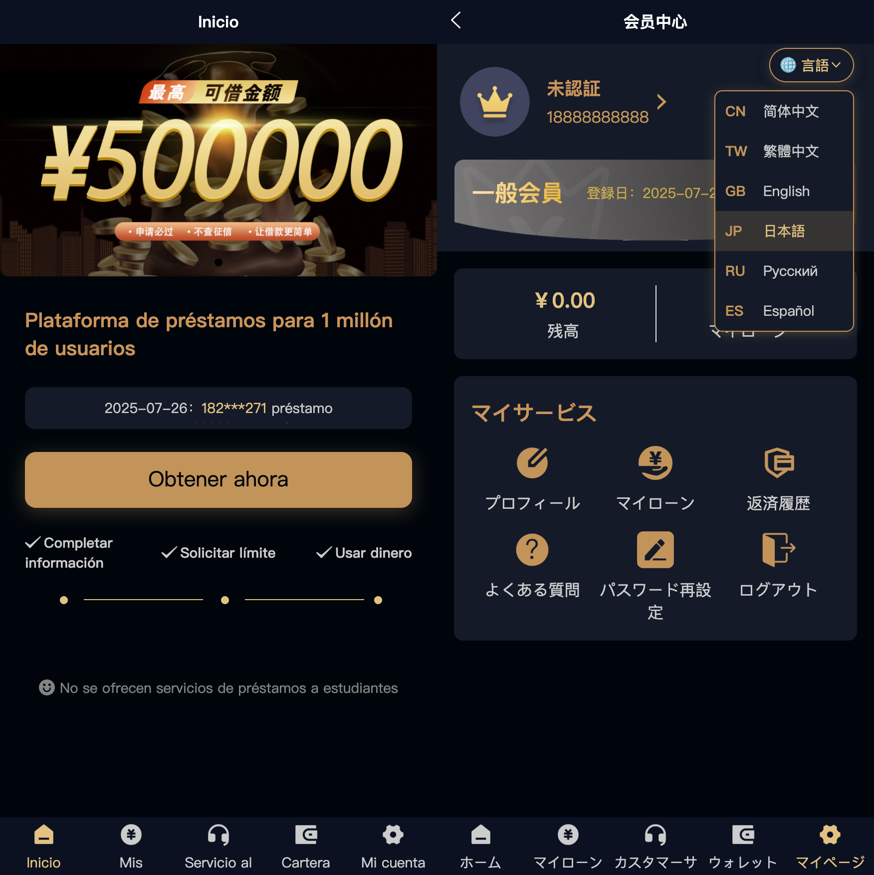 六国语言小额借贷系统源码-多语言小额贷款系统源码图1