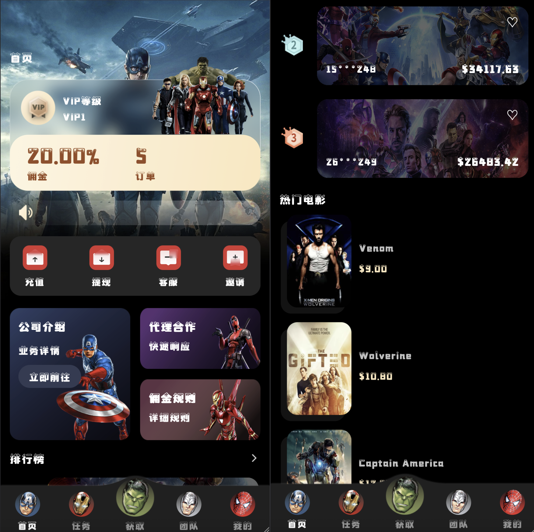 全开源海外漫威电影抢单系统源码 31国语言影视抢单系统源码-支持独立代理