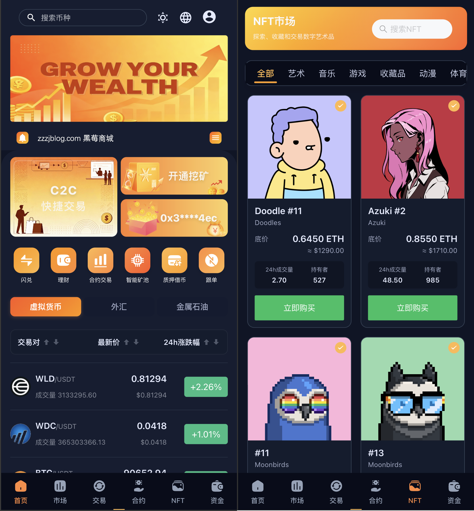 区块链交易所源码-多语言web3交易所源码图1