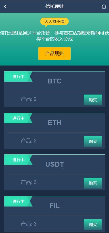 区块链交易所源码图15