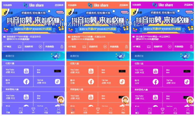 十二语言国际版点赞任务平台源码-多语言点赞分享任务系统源码图8