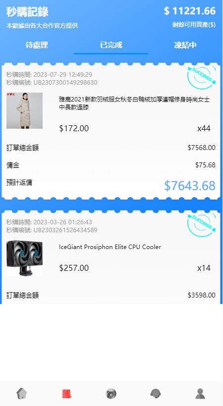 多语言任务抢单源码-五国语言刷单抢单系统源码图10