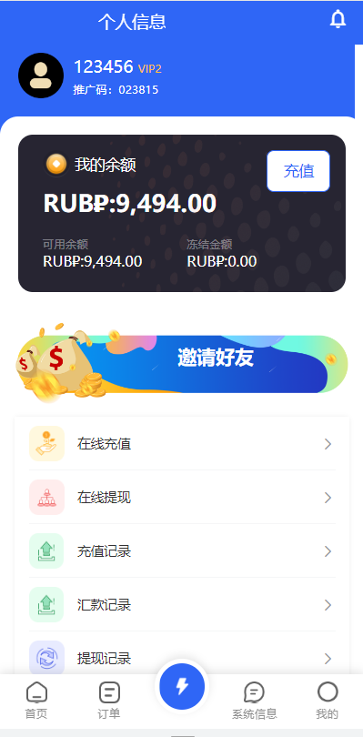 多语言任务悬赏抢单源码-13国语言抢单系统源码图11