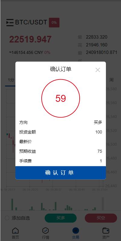 vue版本多语言微盘源码-六国语言交易所系统源码图10