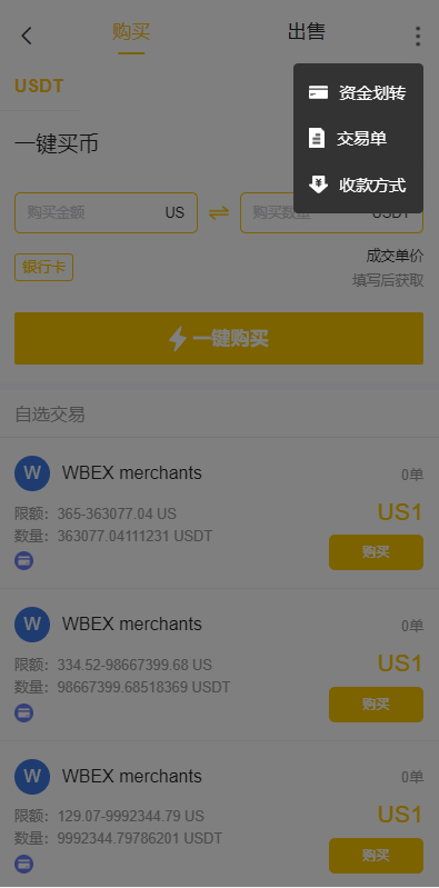 纯Java交易所源码-永续币币交易所源码图7