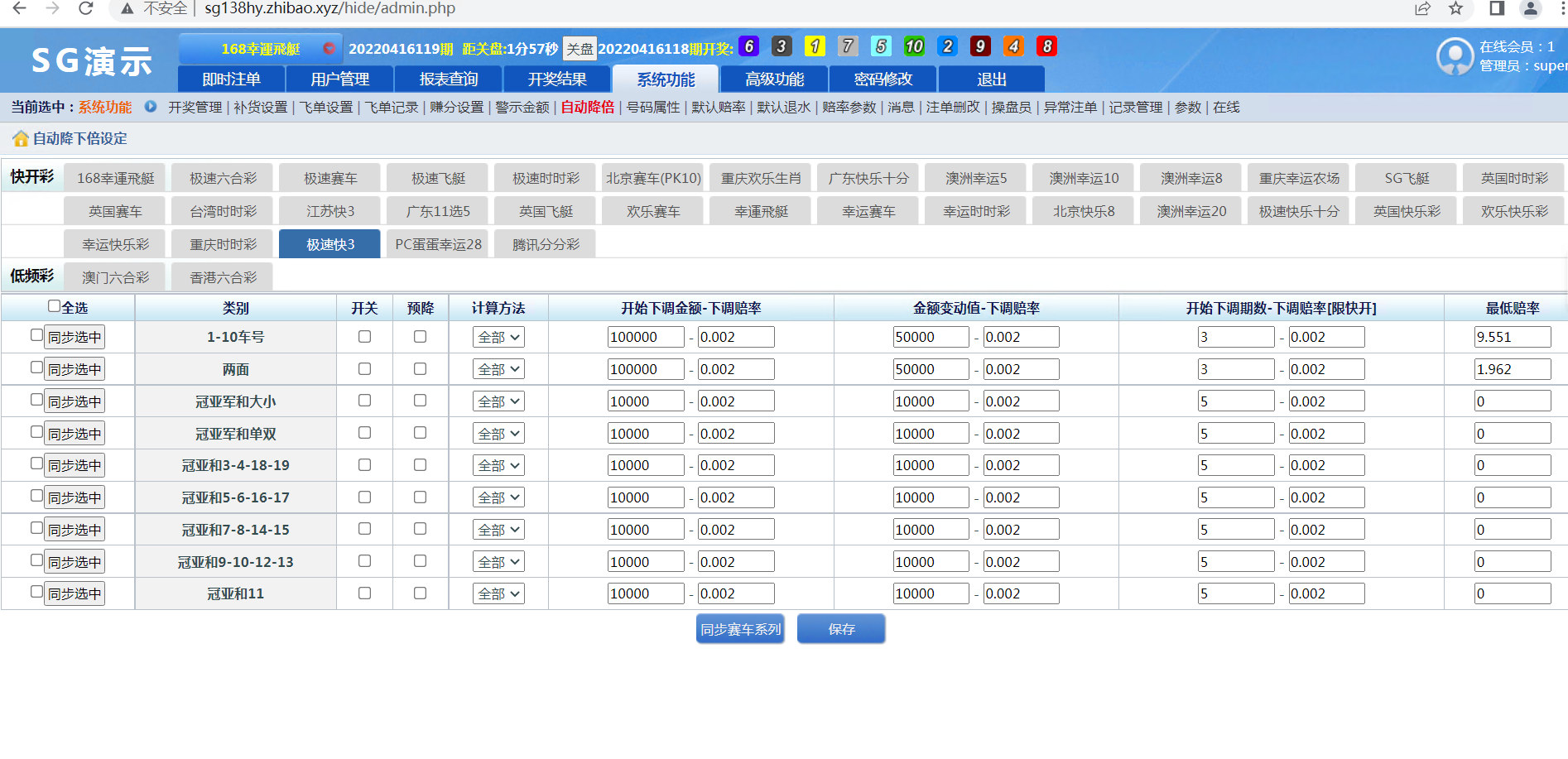 正版SG新加坡双赢信用盘源码-服务器打包运营版双赢信用盘源码图13