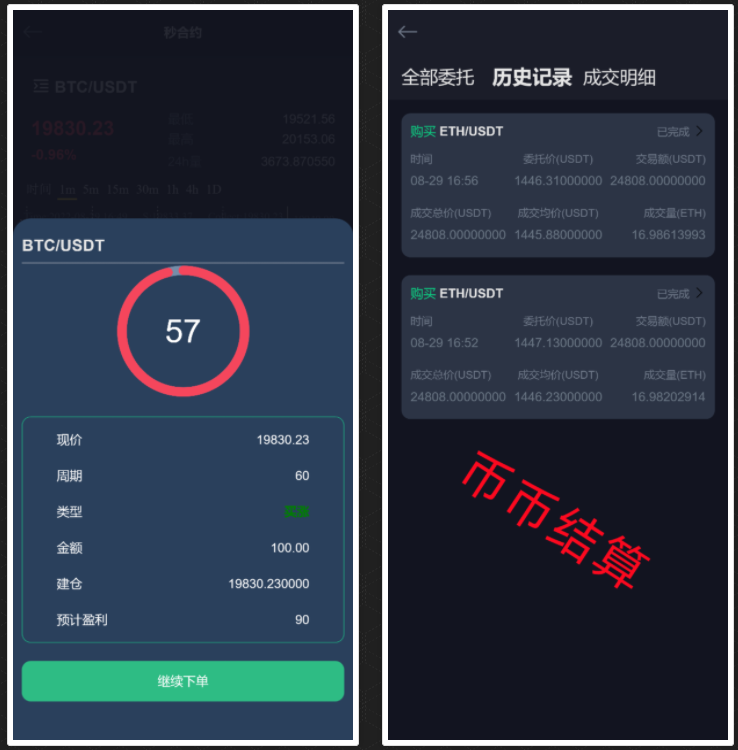 八国语言交易所源码-多语言区块链交易所系统源码图13