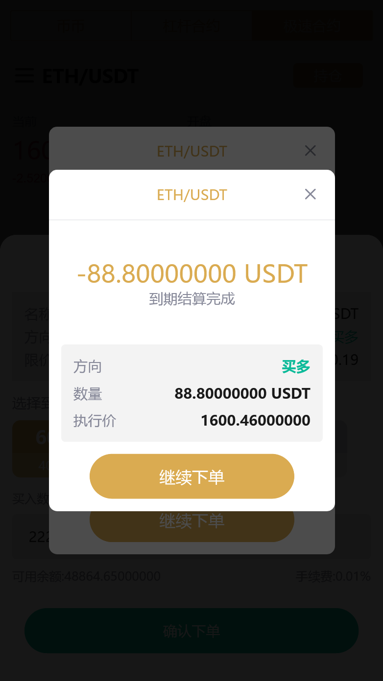 多语言区块链交易所源码-12国语言交易所源码图12