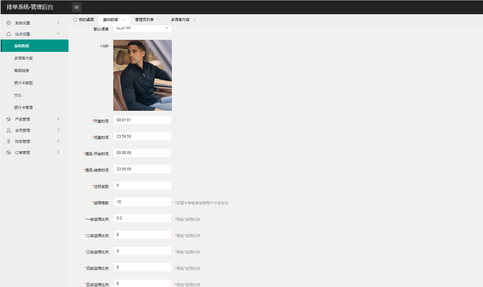 酒店刷单排单系统源码-多语言海外抢单刷单源码图10