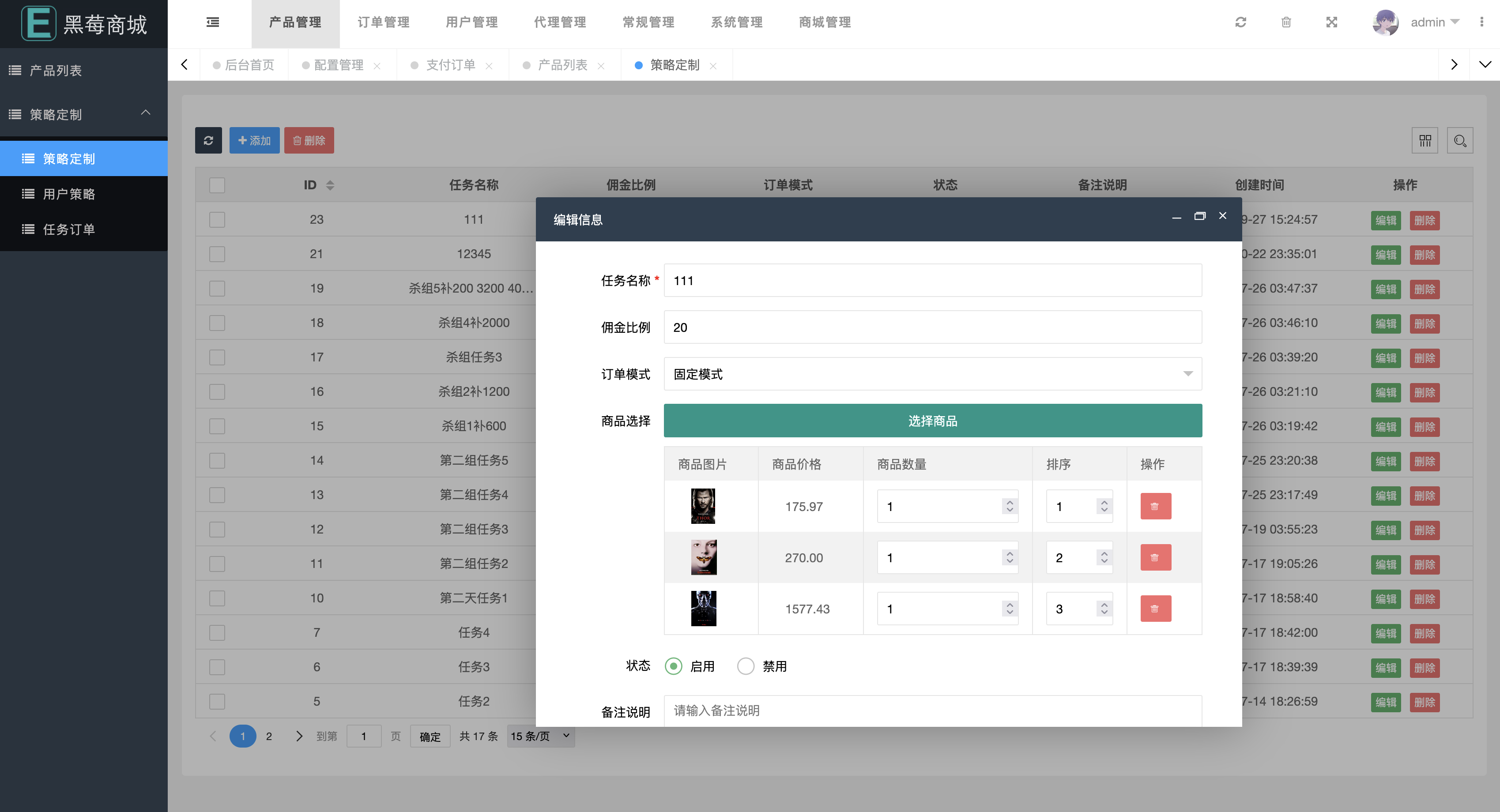 海外漫威电影抢单系统源码-31国语言影视抢单系统源码图10