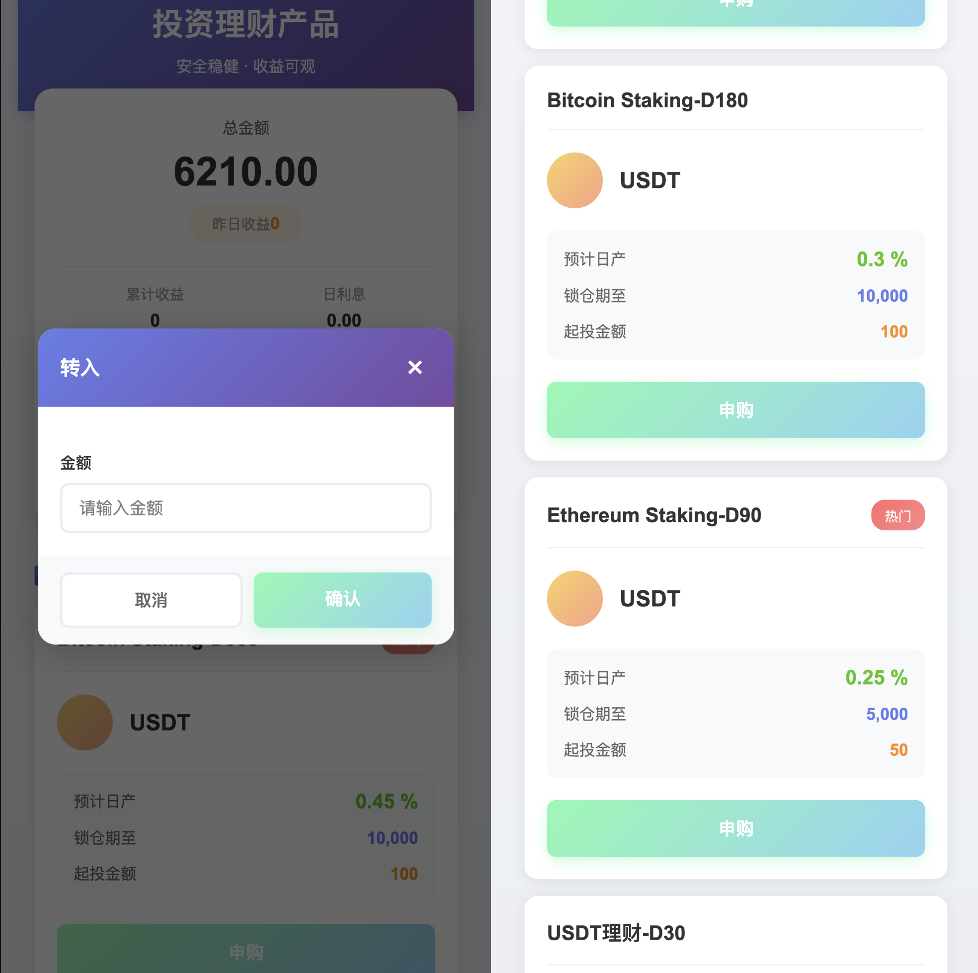 投资理财秒合约源码-24国语言微交易所源码-大宗商品微交易源码图10