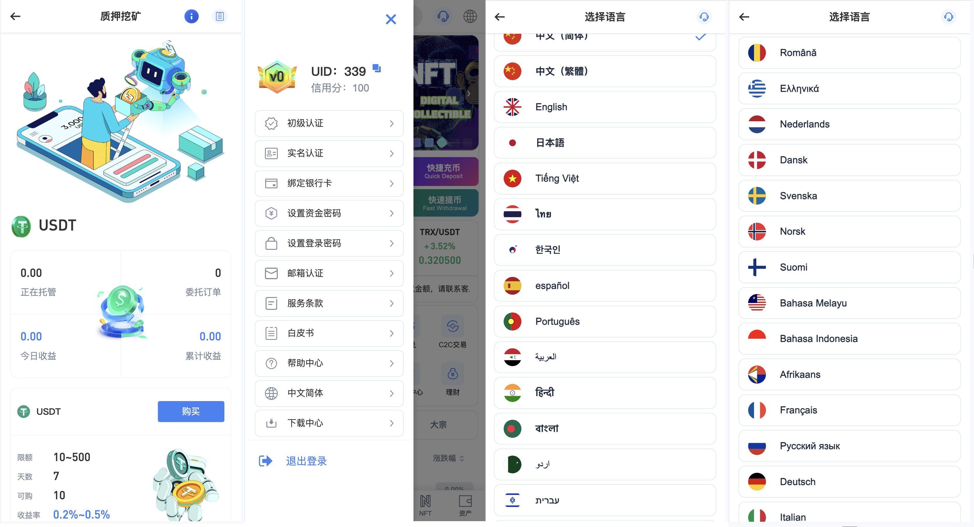 32国语言交易所源码-Dapp交易所源码-区块链交易所源码图10