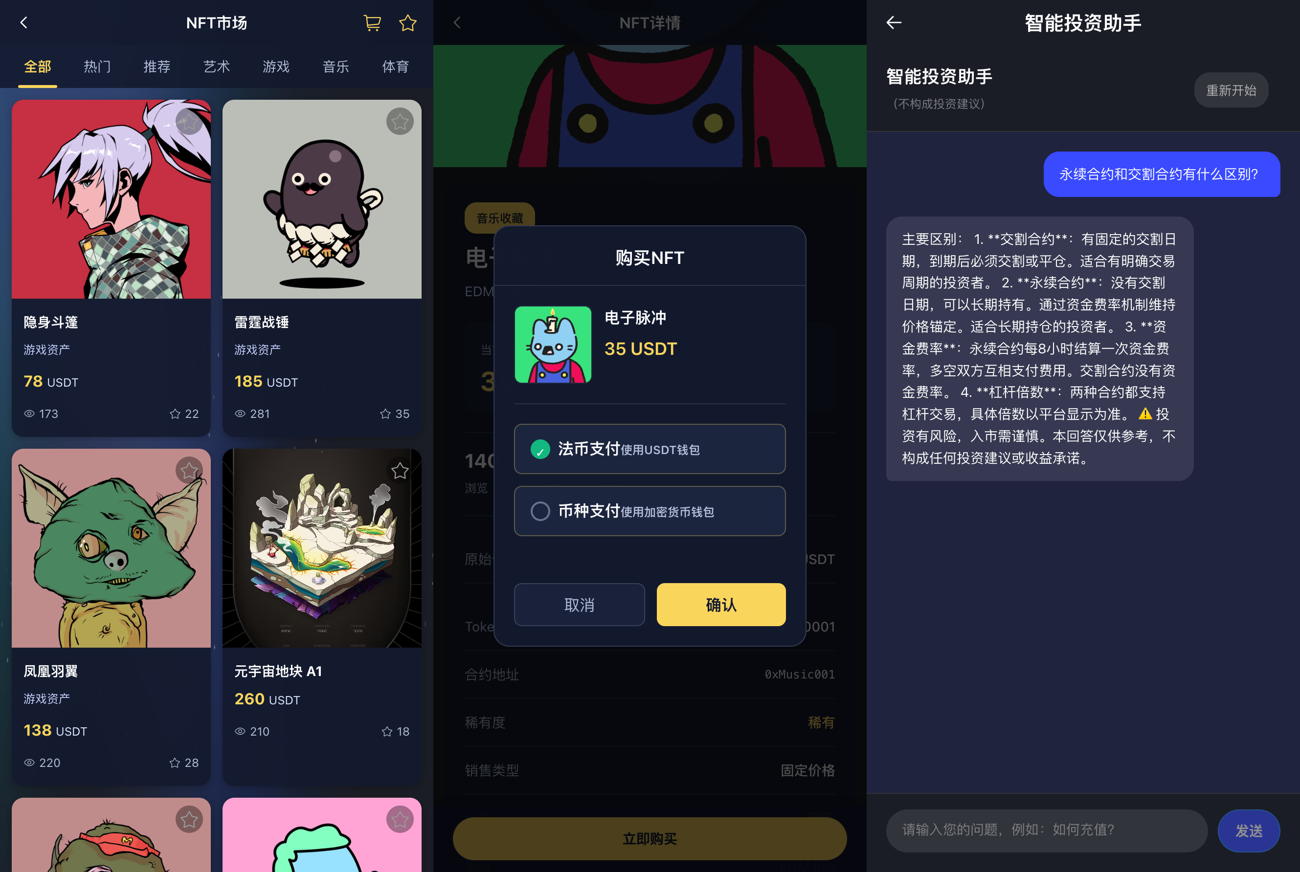 综合股票交易所源码-区块链交易所源码-dapp交易所源码图10