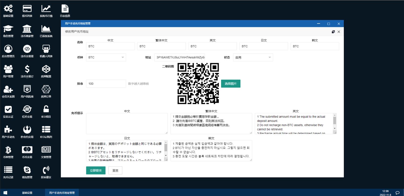 开源多语言区块链交易所源码图9