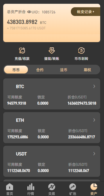vue版多语言区块链交易所源码-八国语言交易所源码图9