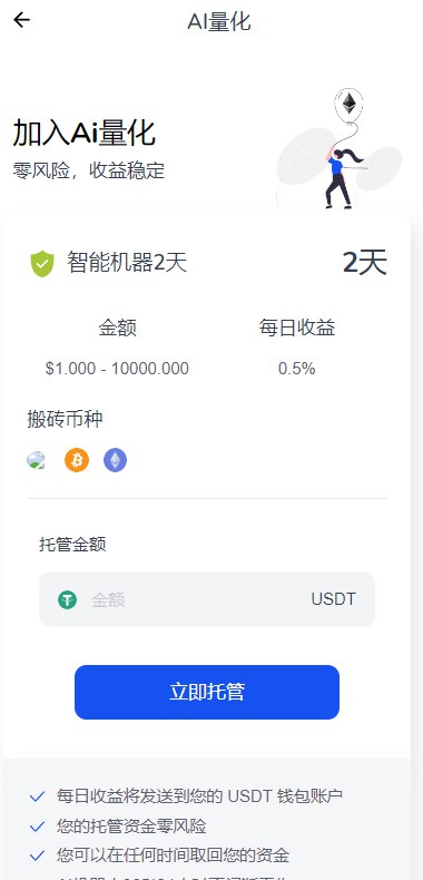 多语言秒合约授权盗U源码-八国语言DAPP交易所源码图10