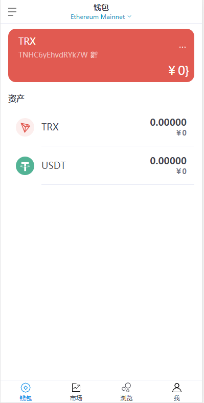 高仿imtoken钱包源码-H5网页版区块链钱包源码图9