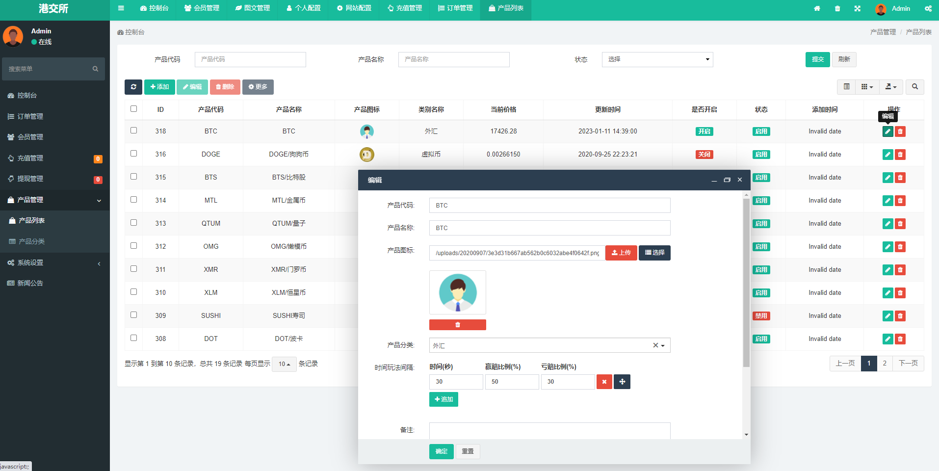 外汇微盘交易所系统源码-微盘微交易所源码图11