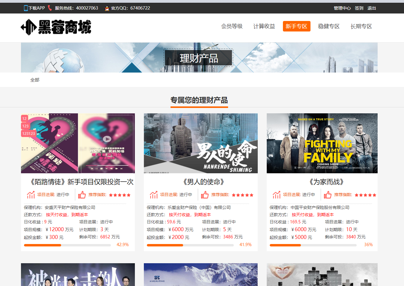 二开金融投资理财源码图5