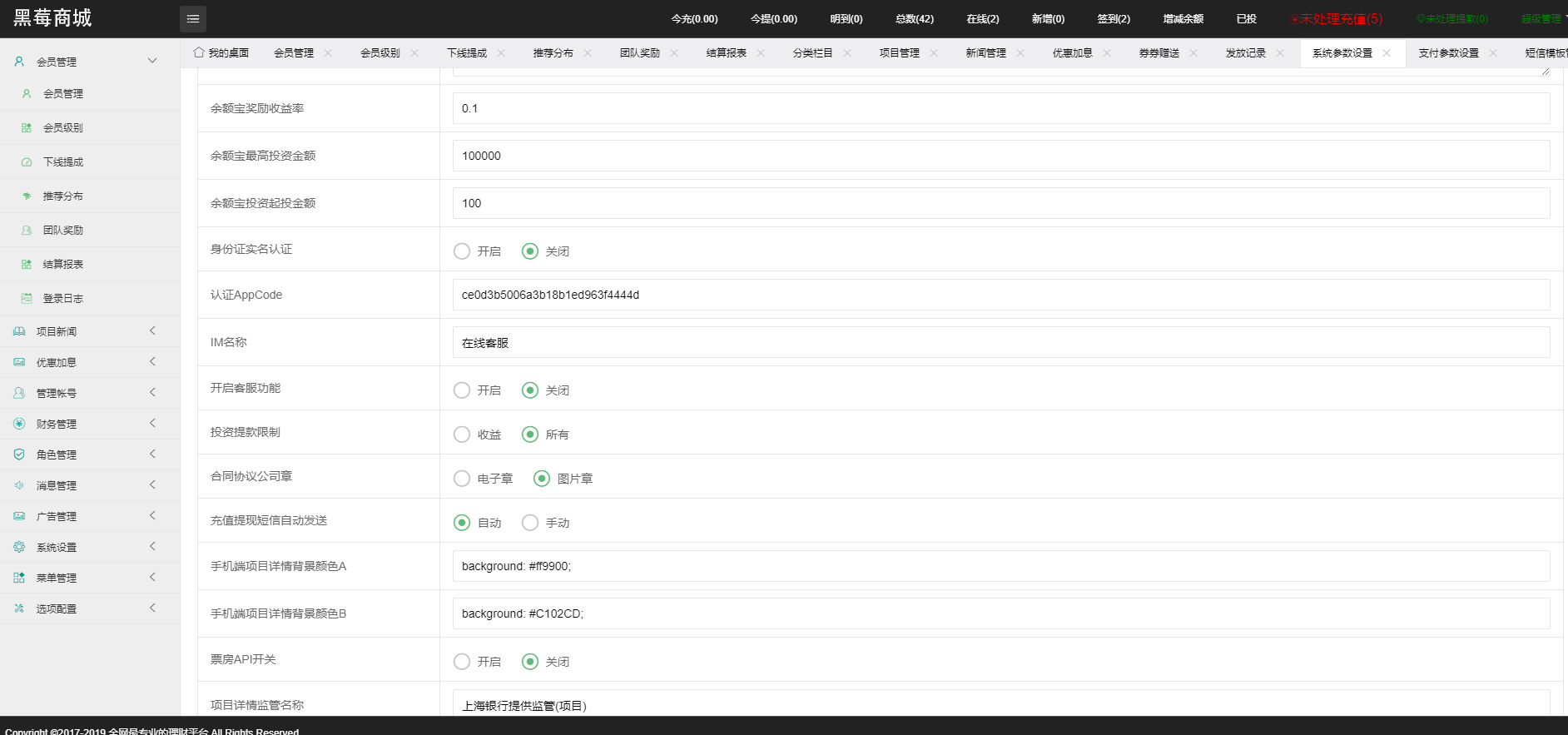 二开金融投资理财源码图9