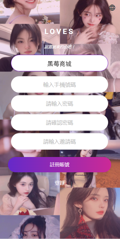 多语言空降选妃任务刷单源码图2